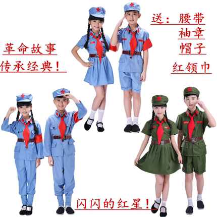 儿童小红军星星在闪烁舞蹈演出服闪闪红星幼儿八路军合唱表演服装