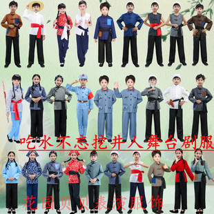儿童补丁吃水不忘挖井人合唱表演出服学生八路红军舞台演出服套装