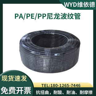 WYD PA尼龙波纹管塑料浪管PP阻燃穿线螺纹软管PE加厚防水电缆护套
