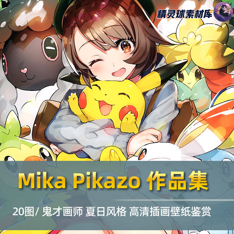 mika pikazo summer time 人物设定 同人少女动漫插画壁纸参考图