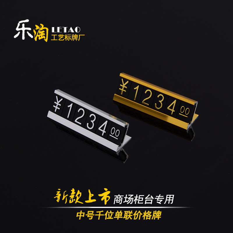 特价标价牌商品价格展示牌铝合金POP广告纸/爆炸贴