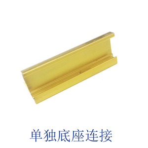 底座连接