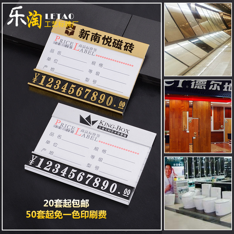 商品价格牌铝合金标价牌瓷砖卫浴标签牌贴高档木门价钱价签牌定制