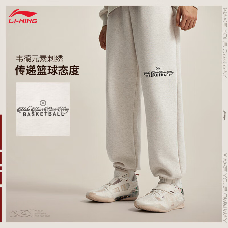 李宁男子运动休闲宽松束脚卫裤