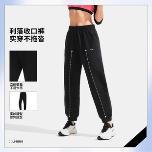 束脚针织宽松运动长裤 李宁女子卫裤 健身时尚 新款 AKLV032 2025春季