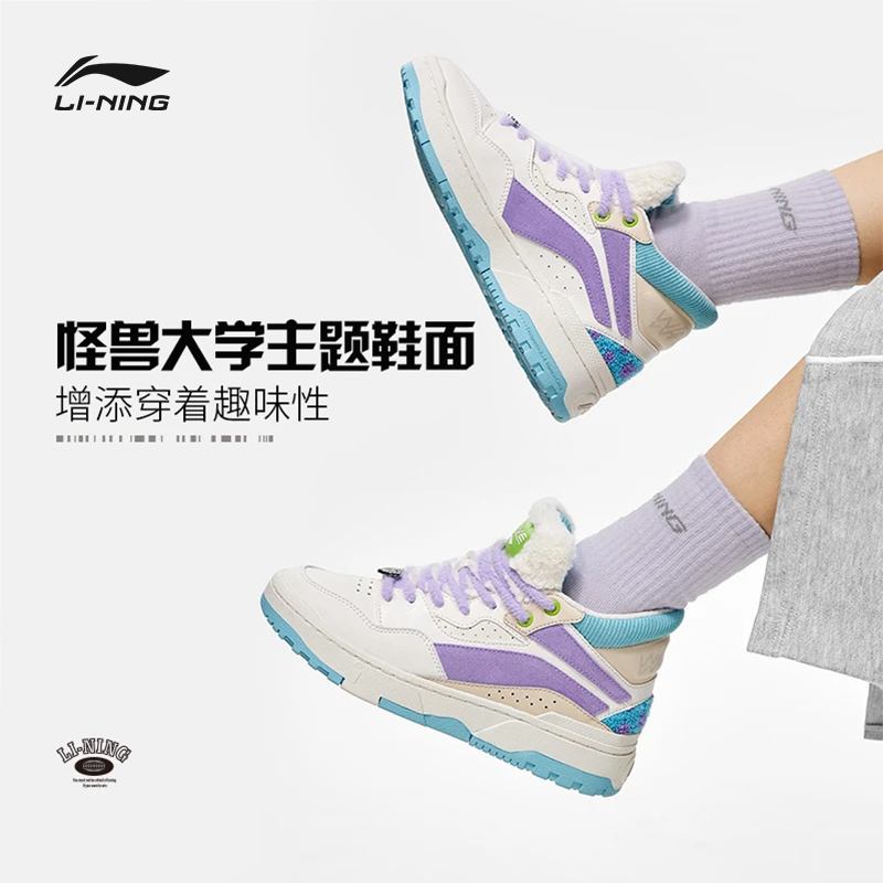 李宁迪士尼怪兽大学联名板鞋女士秋冬款惟吾MID高帮休闲鞋AGCT224