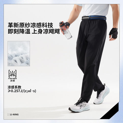 李宁男子新款速干防晒直筒运动裤
