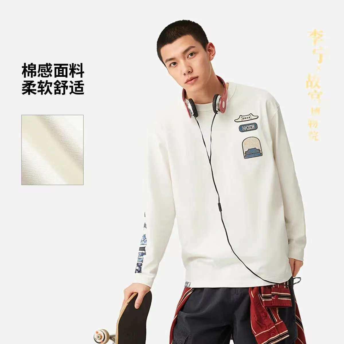 李宁长袖T恤男子春季新款百搭舒适圆领休闲长袖运动T恤AHSV703,运动服/休闲服装,运动T恤,淘宝优惠券,粉丝福利购,淘宝优惠卷