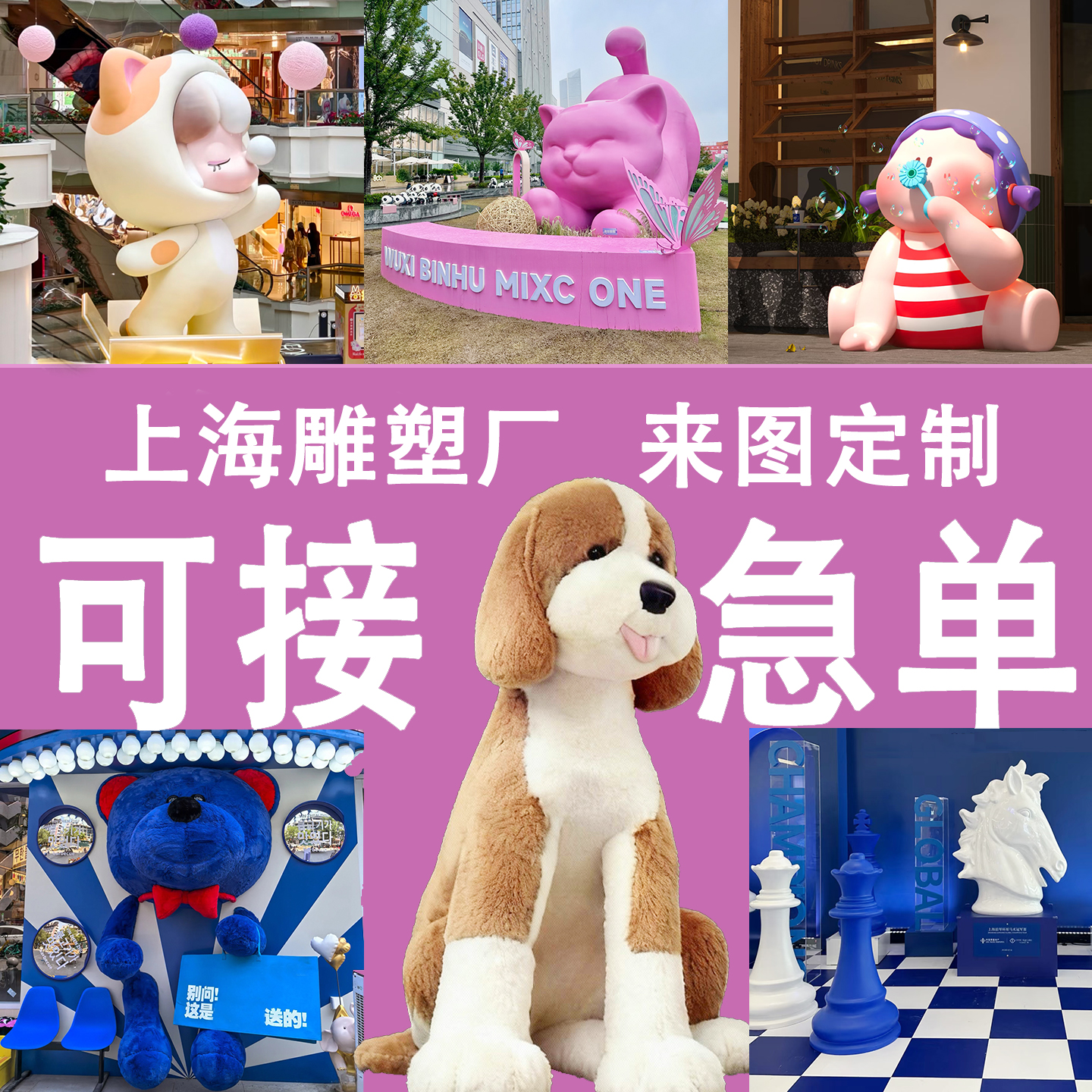 定制展会商场等活动大型雕塑摆件