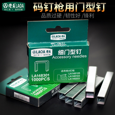 老A打钉枪专用钉多型号