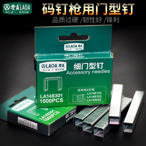 老A打钉枪专用钉多型号