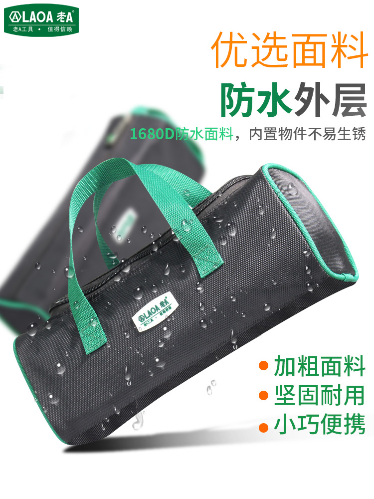 老A工具包小巧便携，坚固耐用