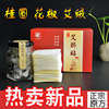 南师肚脐贴南怀瑾艾脐贴祛湿宫寒艾灸贴桂圆花椒艾绒丸