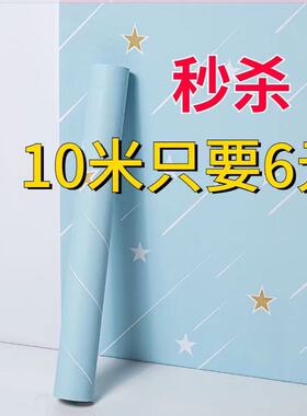 特价50米加厚防水防潮墙纸自粘卧室温馨背景墙贴翻新贴纸墙贴壁纸