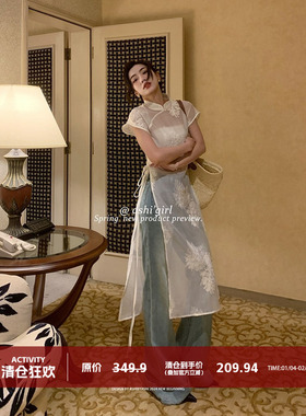 大于诗集【白月光】新中式改良旗袍女小个子两件套刺绣连衣裙夏季