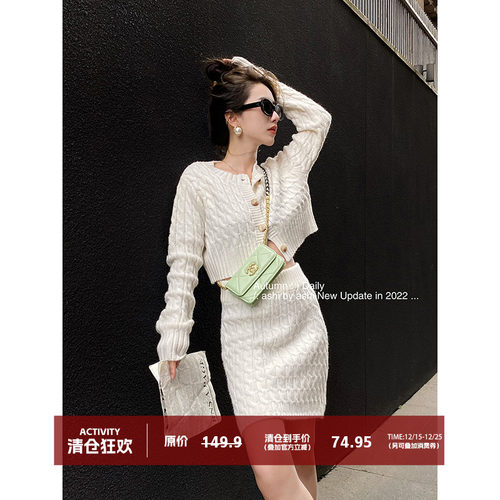 大于诗集针织开衫外套半裙