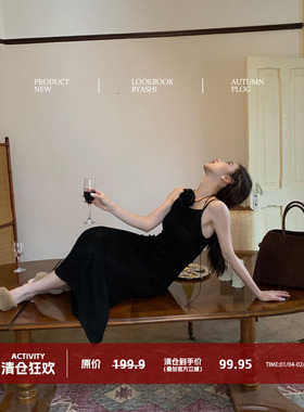 大于诗集 法式收腰鱼尾裙坑条性感吊带连衣裙女黑色针织长裙秋季