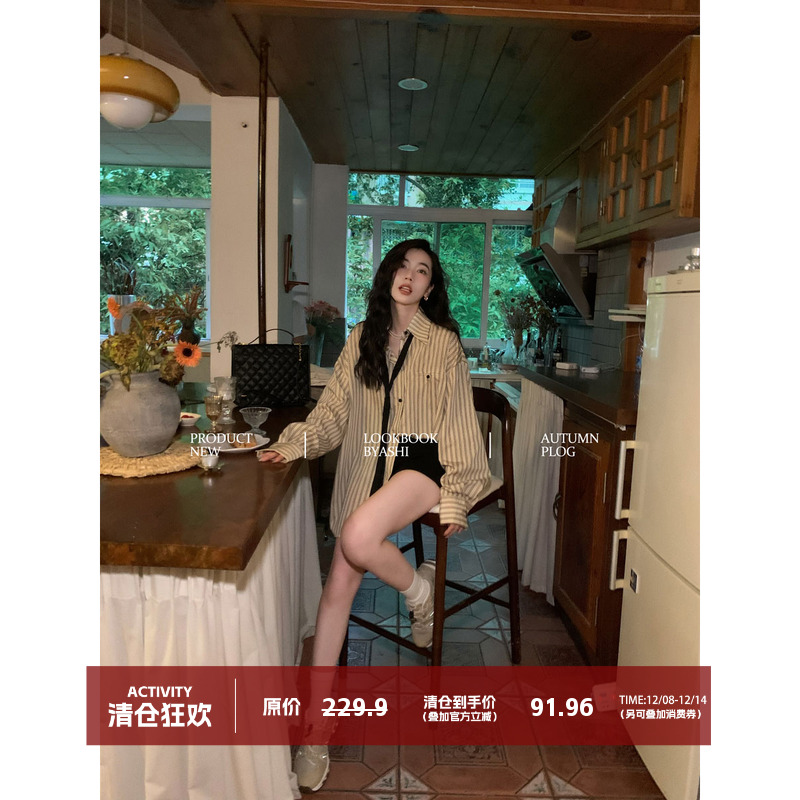 大于诗集宽松条纹衬衫