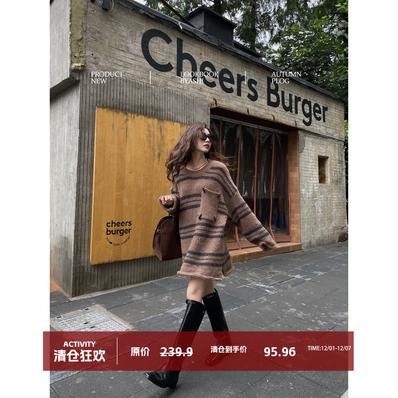 大于诗集撞色条纹针织衫毛衣