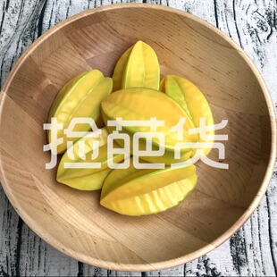 ins风高仿真洋桃杨桃装饰摆件逼真水果模型家居餐厅橱窗摄影道具