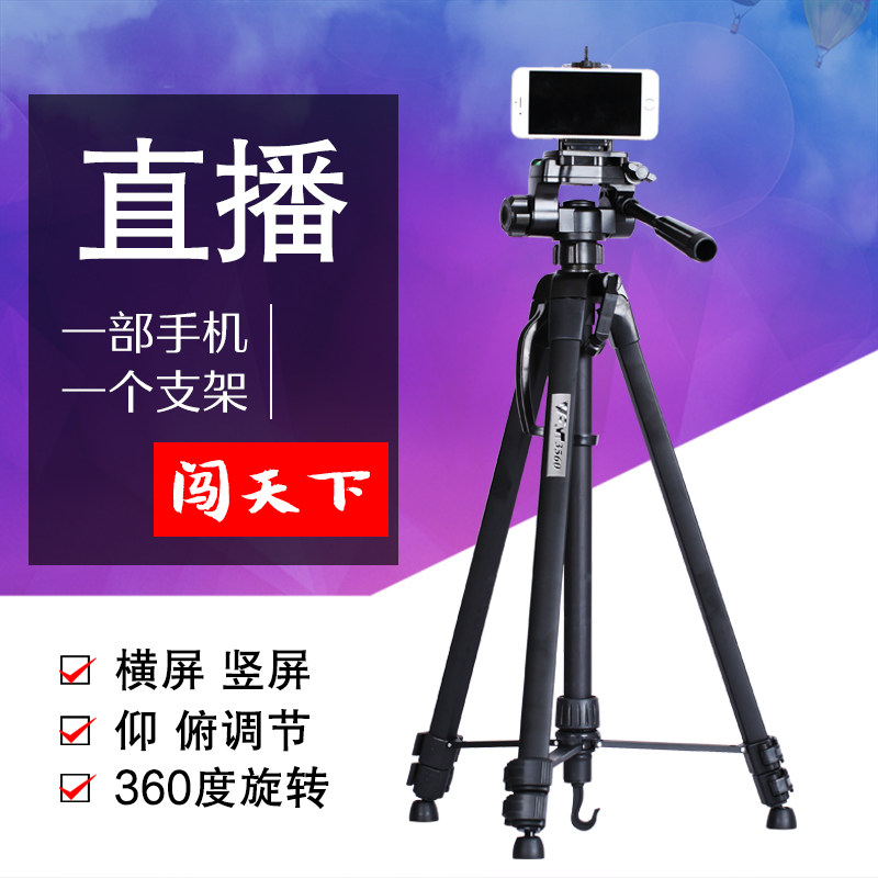 手機拍攝三腳架 網紅主播直播固定支架錄像視頻全景照錄制三角架在類目 3C數碼配件, 手機配件, 手機支架/手機座中 - 來自Buy2taobao.com提供專業的淘寶代購服務