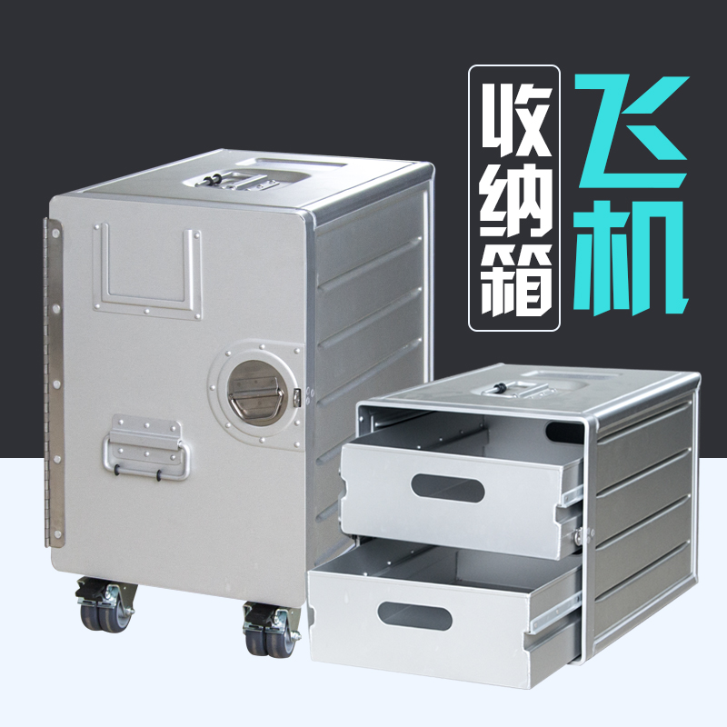 飞机储物箱航班餐车收纳箱机供品收纳整理箱航空抽屉式杂物箱家用
