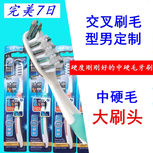 美白男士专用大头烟渍组合装牙刷