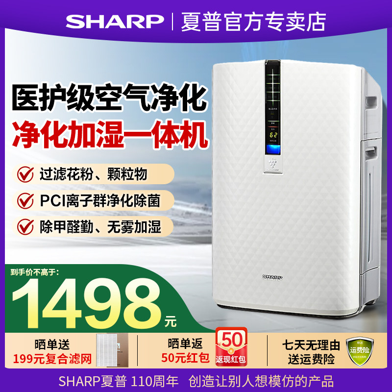 夏普空气净化器W280加湿AllW380杀菌除异味甲醛猫毛家用消毒机