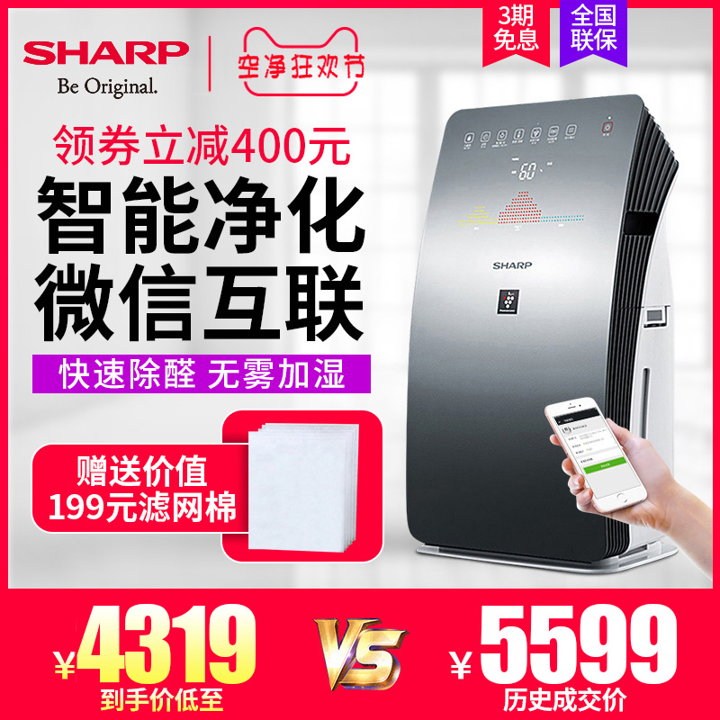 [夏普荣拓专卖店空气净化,氧吧]夏普空气净化器KC-CG60-M/6月销量1件仅售4319元