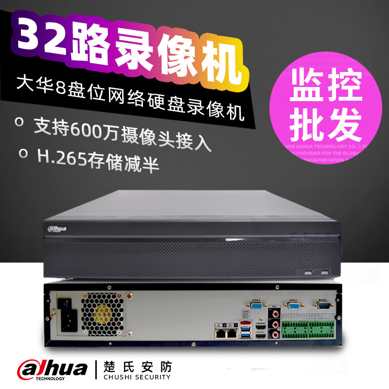 DH-NVR808-32-HD Dahua 32 channel 8-disk network hard disk recorder H.265 encoding 4K monitoring host