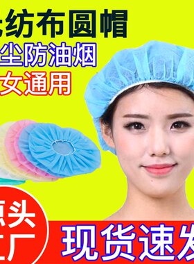 成都加厚防尘无纺布帽包邮
