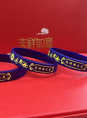 天医葫芦系列药师天医手环日夜护佑身体健康收身体各种不舒服