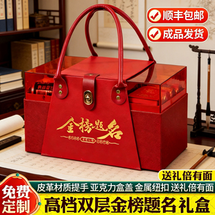 中高考金榜题名礼盒中考加油励志礼物送考定制糕中状元仪式高级感