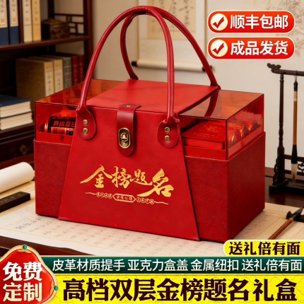 中高考金榜题名礼盒中考加油励志礼物送考定制糕中状元仪式高级感