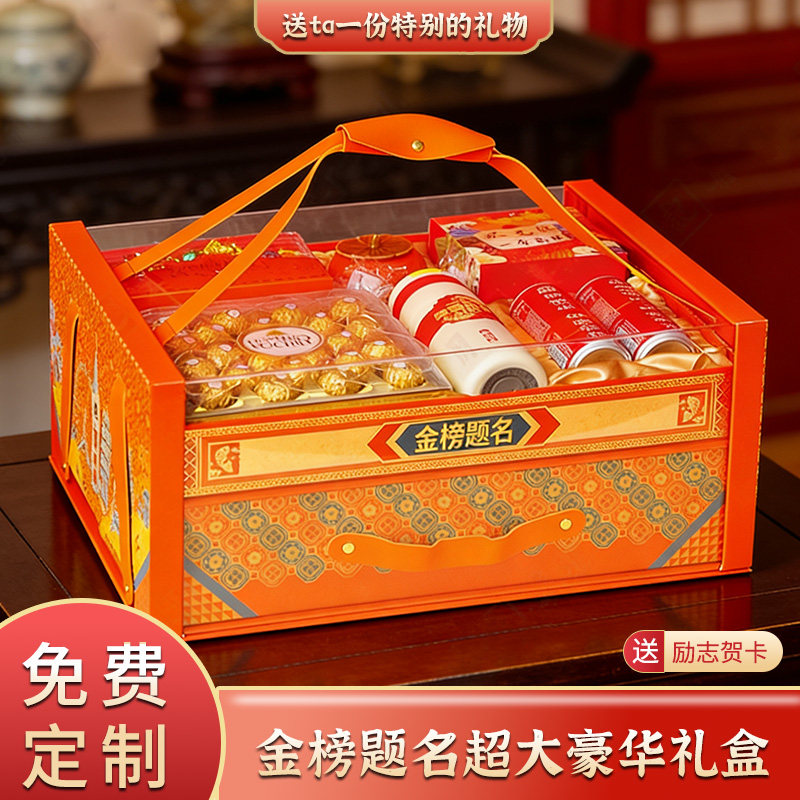 高考祝福礼盒红色轻奢定制礼品套装手提装送考礼物