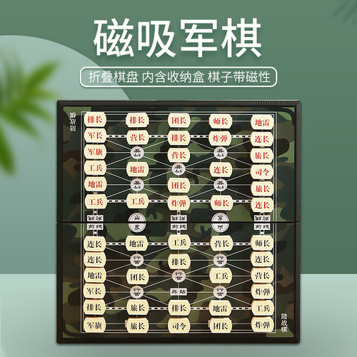 军旗陆战棋儿童小学生