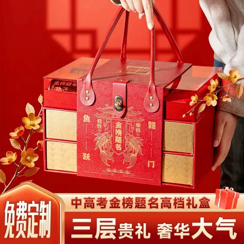 高考金榜题名高档礼盒中考仪式感实用礼物送男生女孩加油励志礼品