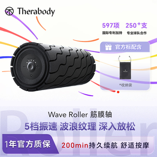 Therabody Wave Roller智能振动泡沫滚轴筋膜柱瑜伽健身肌肉放松