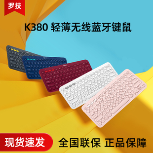 罗技K380无线蓝牙网红键盘办公外设