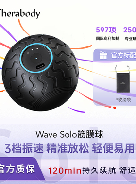 Therabody  Wave Solo按摩球肌肉放松瑜伽健身肩颈电动筋膜球
