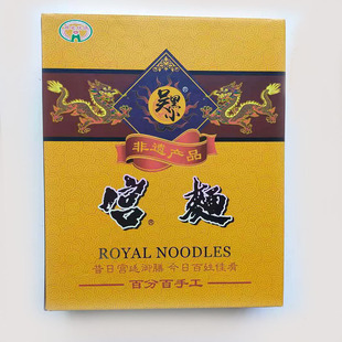 吴黑小宫面吴桥特产汉唐食品 165克×12包 礼盒包装 包邮部分地区