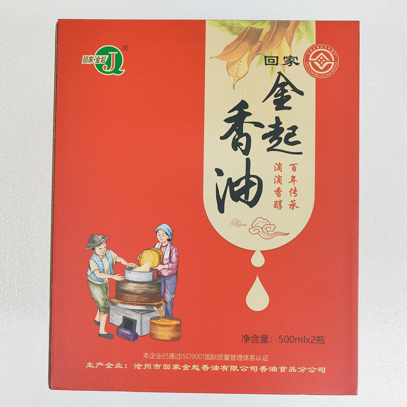 沧州特产 回家金起香油500ml&times;2瓶 礼盒装 包邮部分地区