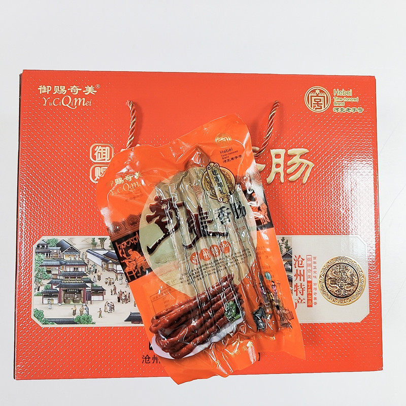 沧州特产 御赐奇美 奇美香肠 80克&times;8小盒 礼盒装 包邮大部分地区