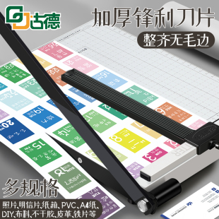 古德A4切纸刀手动切纸机名片裁纸刀A5金属钢制裁照片裁剪相片割纸机裁纸机小型办公用切纸器迷你裁纸神器裁切