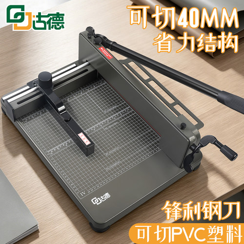 古德重型切纸机40MM升级省力结构