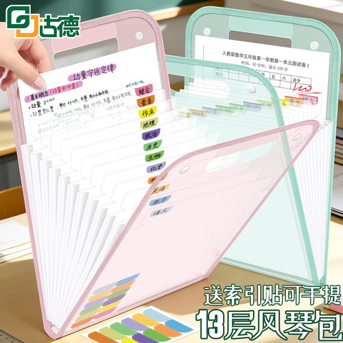 古德5118试卷风琴包A4大容量