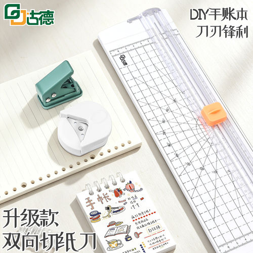 古德切纸刀刀口锋利省力结构