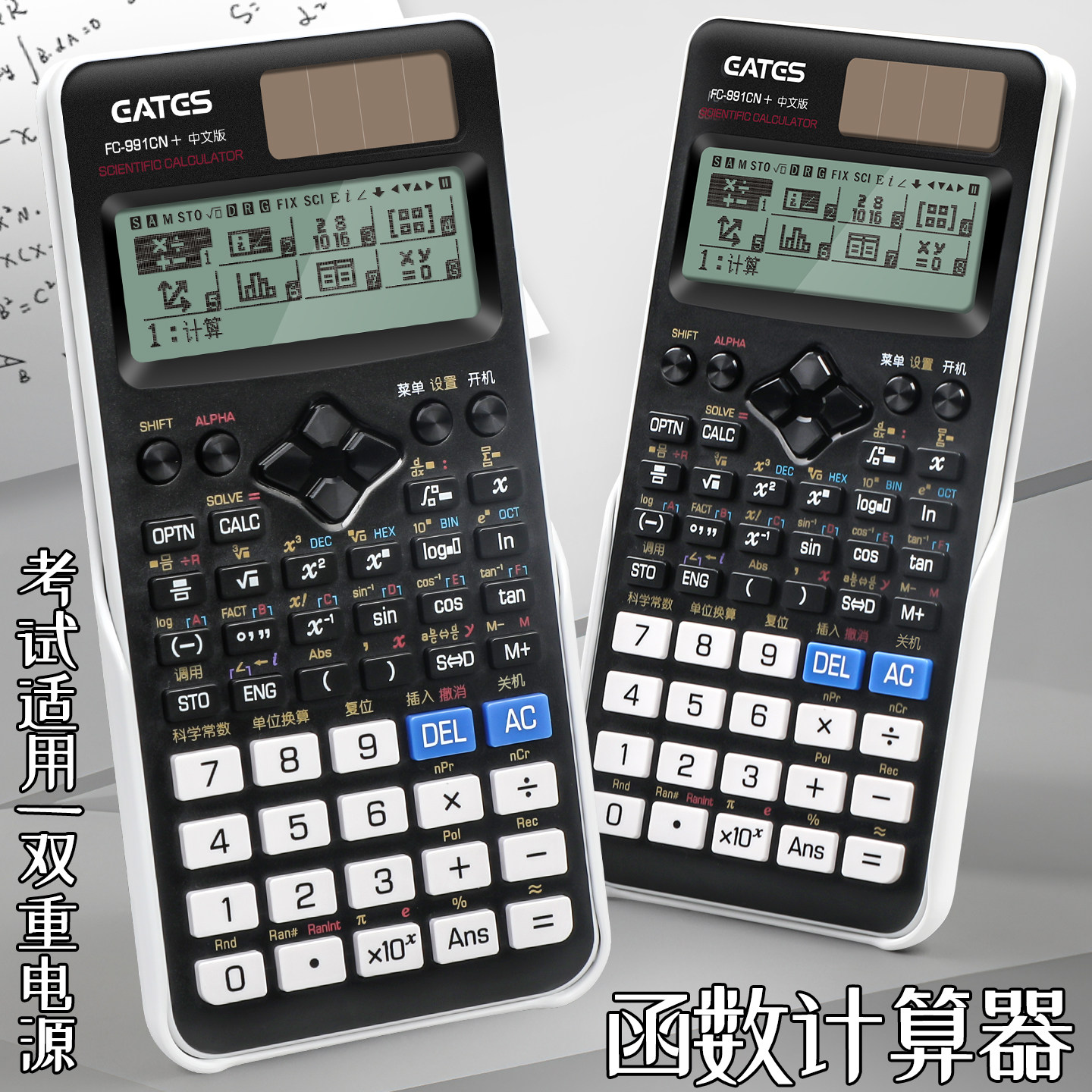 函数计算器多功能按键灵敏