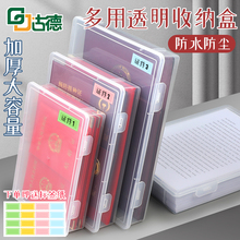 古德档案盒A4文件夹透明文件盒搭扣加厚塑料资料盒收纳袋资料册办公用收纳盒立式会计凭证文档整理盒标签盒