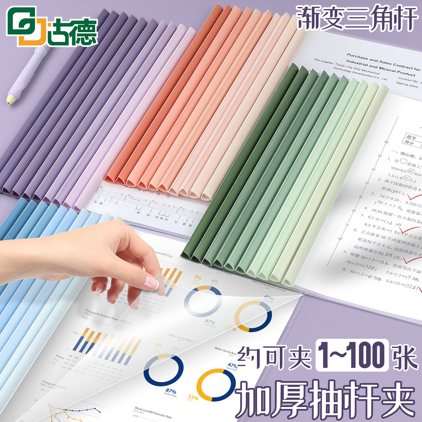 古德1512文件夹抽杆夹A4拉杆夹办公用品彩色塑料资料册夹简历试卷文件夹书皮本夹子文件袋收纳夹档案分类夹